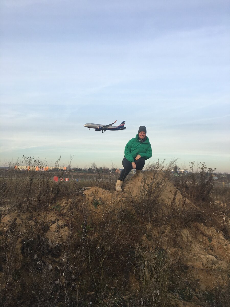 Я и самолёт Аэрофлот