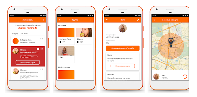 Скриншот страницы с приложением в Google Play 
 