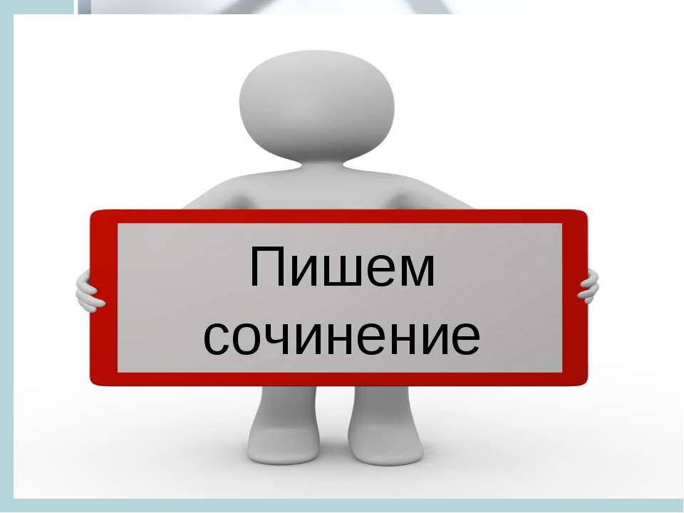 картинка из интернета