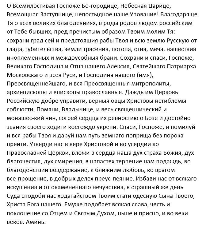 Источник: mymolitva.ru/