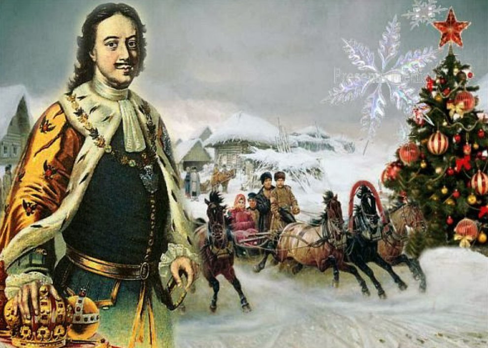 320 лет назад царь Петр I установил новую дату, с которой в наши дни мы начинаем год