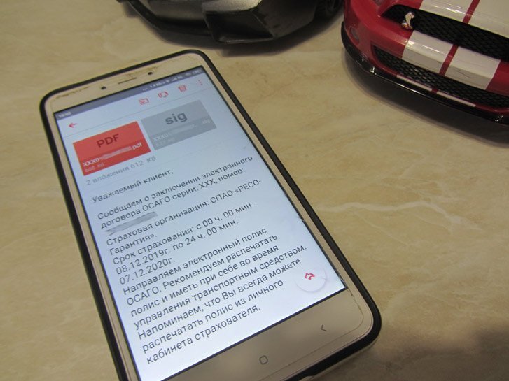 Электронный полис ОСАГО на смартфоне