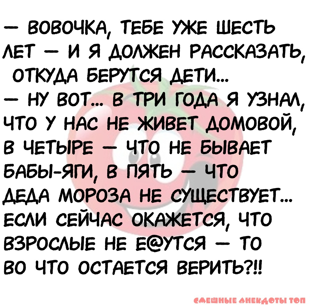 Подборка анекдотов от Стасяна