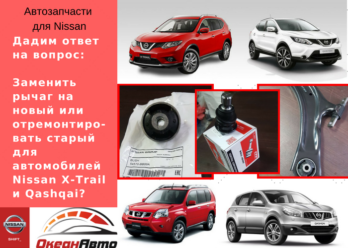 Замена рычага Nissan Liberty в Екатеринбурге, цены | Автосервис 