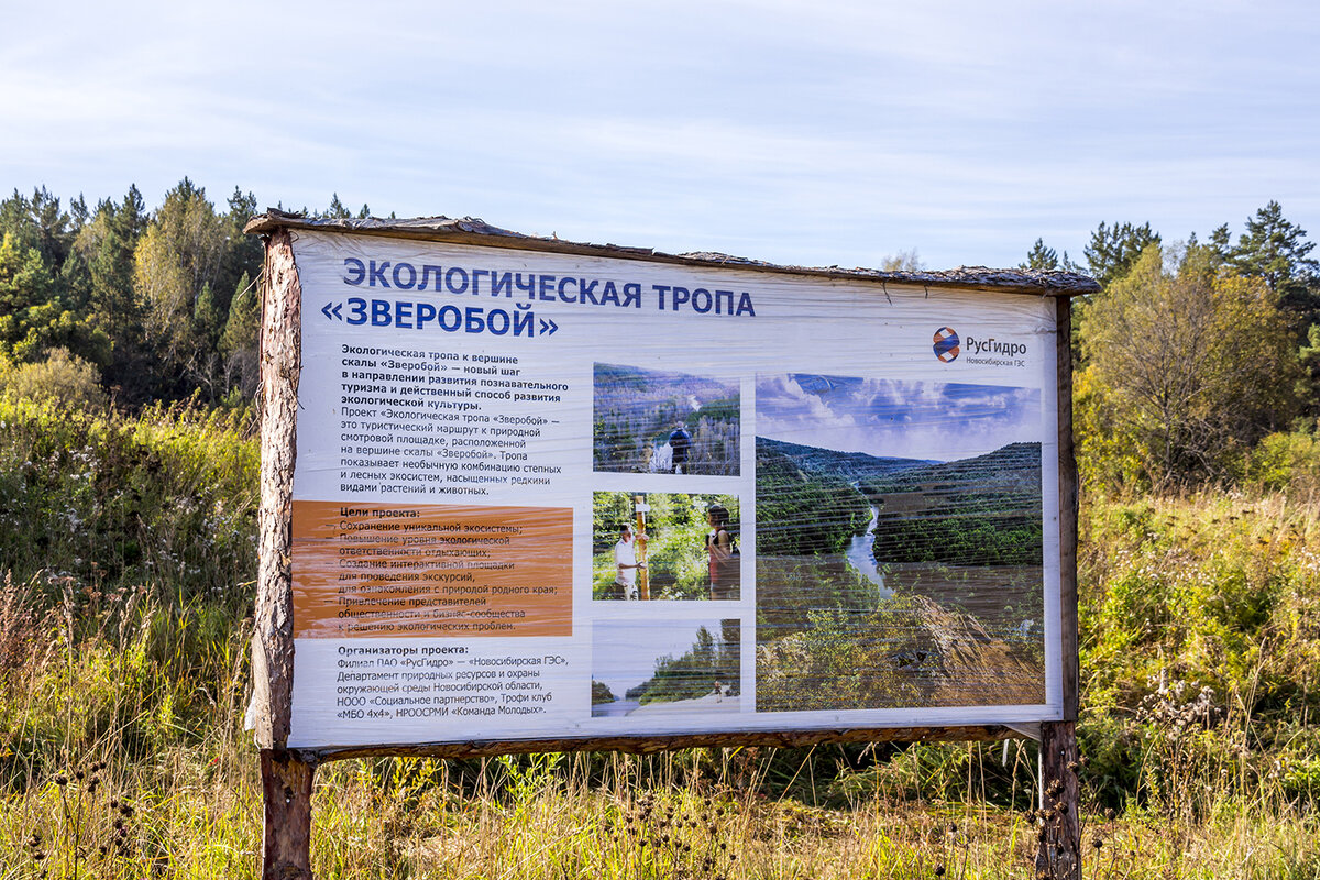 Экологический парк Бердские скалы, Новососедово, Новосибирская область. |  Сибирь в объективе. Евгений Мухортов | Дзен