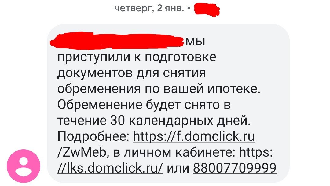 Источник - личные фото