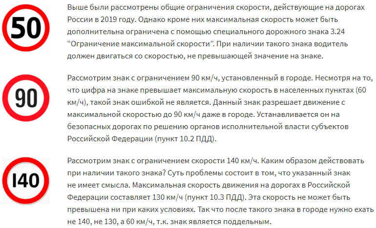 Действие знака ограничение скорости. До куда действует знак ограничения скорости. Знак ограничение максимальной скорости зона действия. Знак ограничения скорости отменяется.