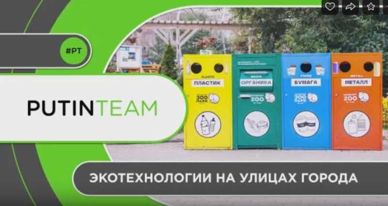 Ролик в группе https://vk.com/putinteam