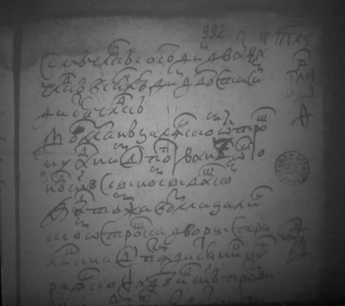 Казанского уезду новые Закамские Острошки. Список с переписных Казанских книг письма и дозору Тимофея Бутурлина да подьячего Алексея Грибоедова 154-го (1646-47 году). Источник: РГАДА ф.1209, оп.1, д.6445, л.3972.