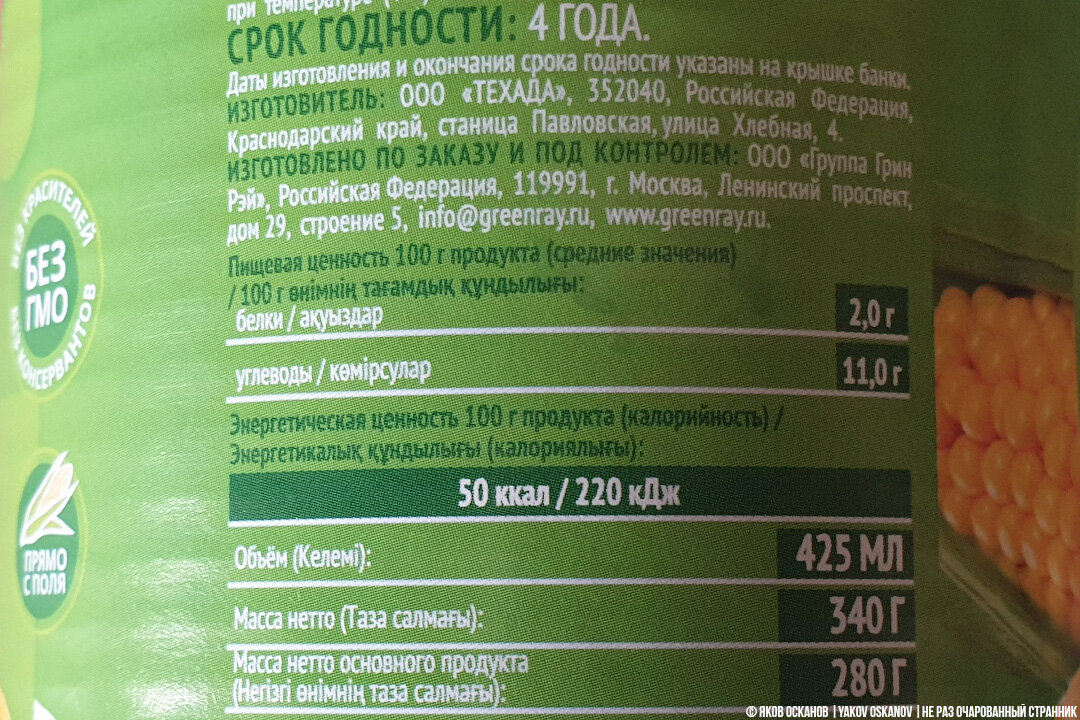 Чем отличается кукуруза за 65 рублей от той, что по 48? Решил сравнить: делюсь результатами