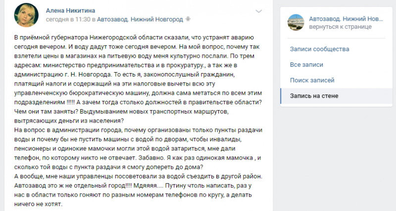 Скриншот сообщения из группы «Автозавод. Нижний Новгород» ВКонтакте