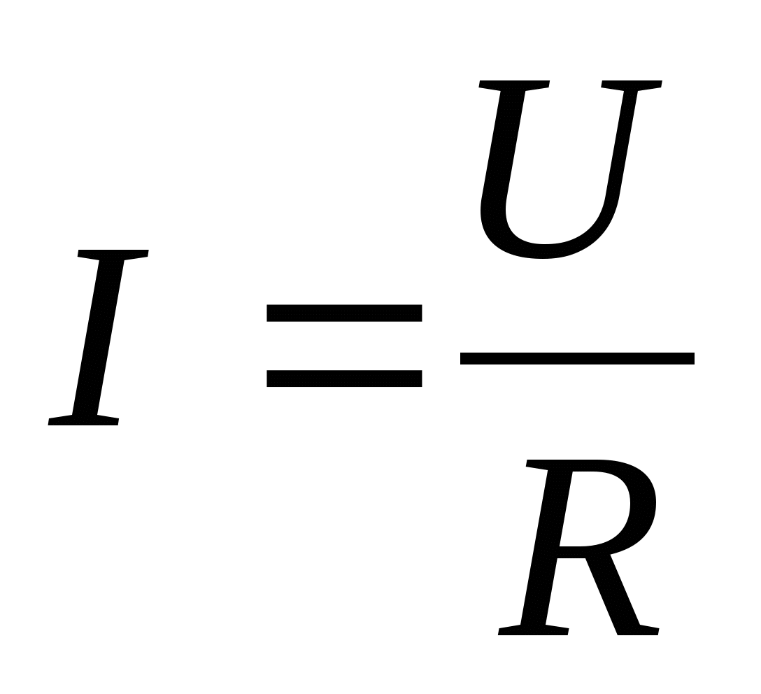 Формула закона Ома