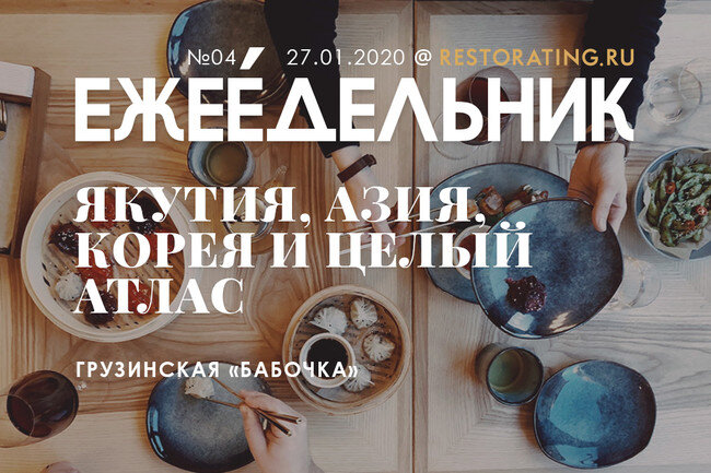 @restorating.ru