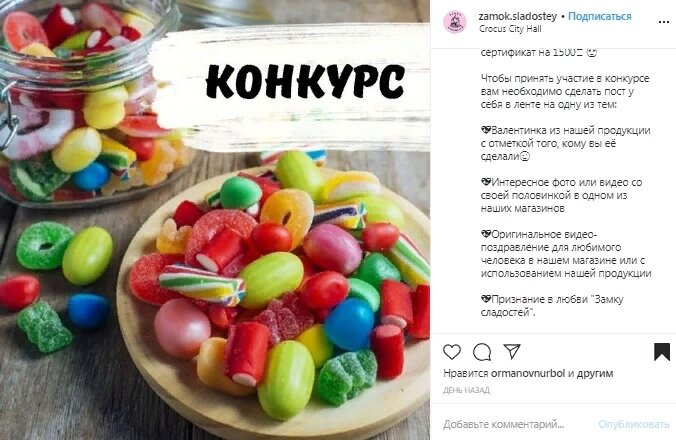 Крутой пример интересного конкурса, где пользователь может выбрать для себя сам необычное задание.