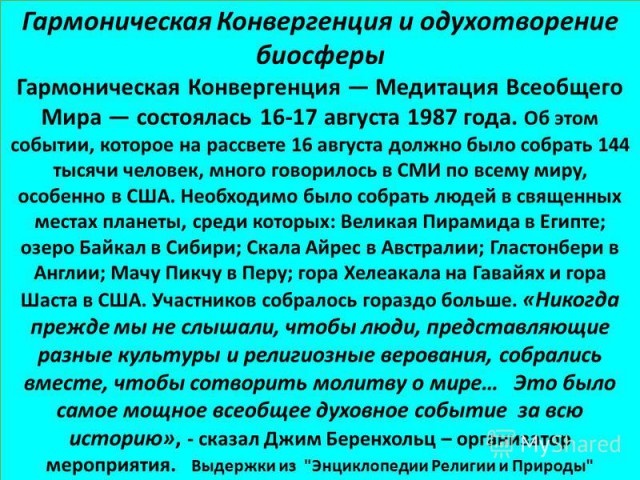 Историческая справка