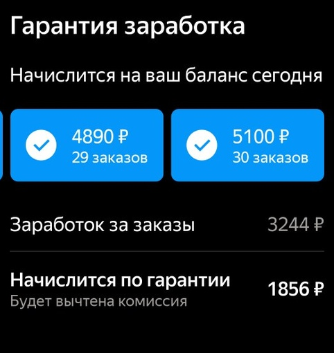 Доплаты и бонусы taksitema.ru для водителей