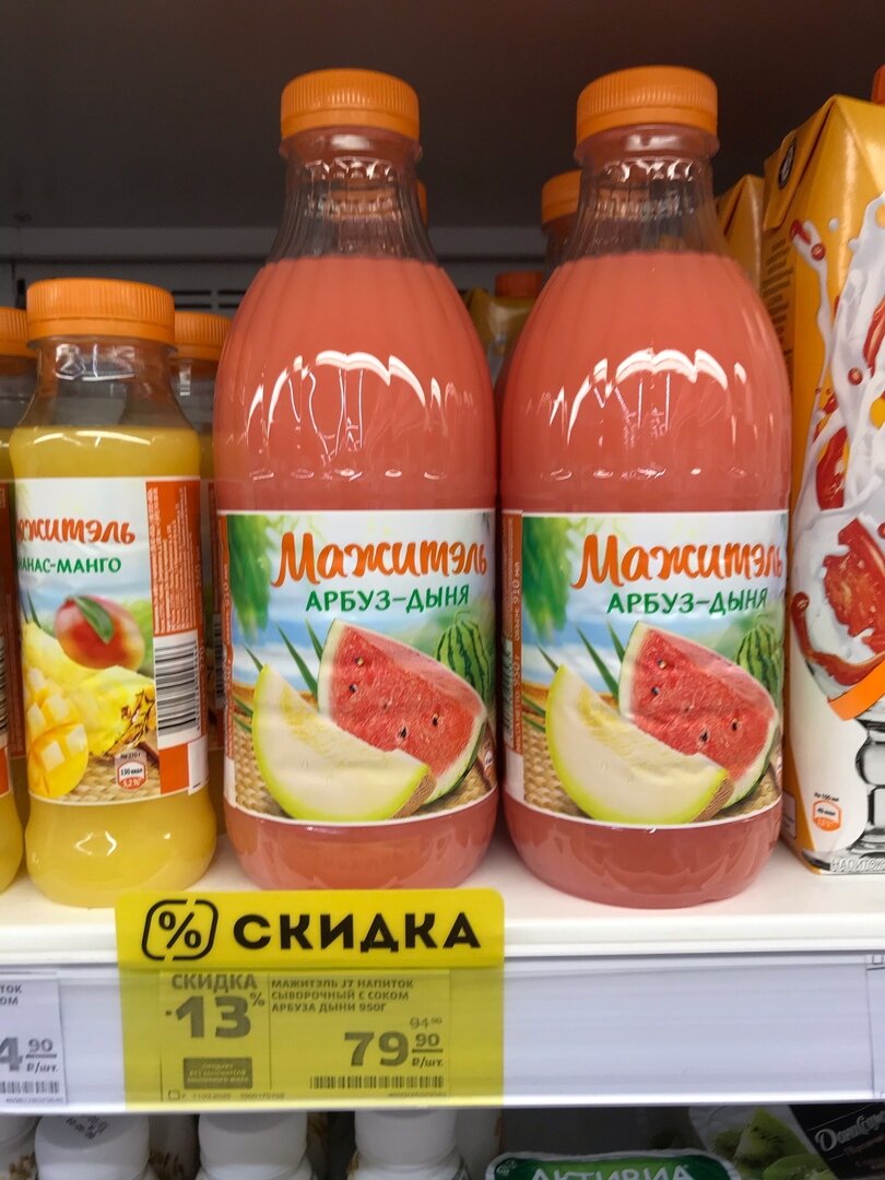 Скидки на йогурты и молочную продукцию.Простой рецепт. Магнит у дома |  КАНАЛ ПОТРЕБИТЕЛЯ | Дзен