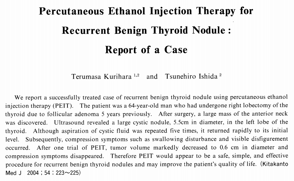 Начало статьи японских специалистов.