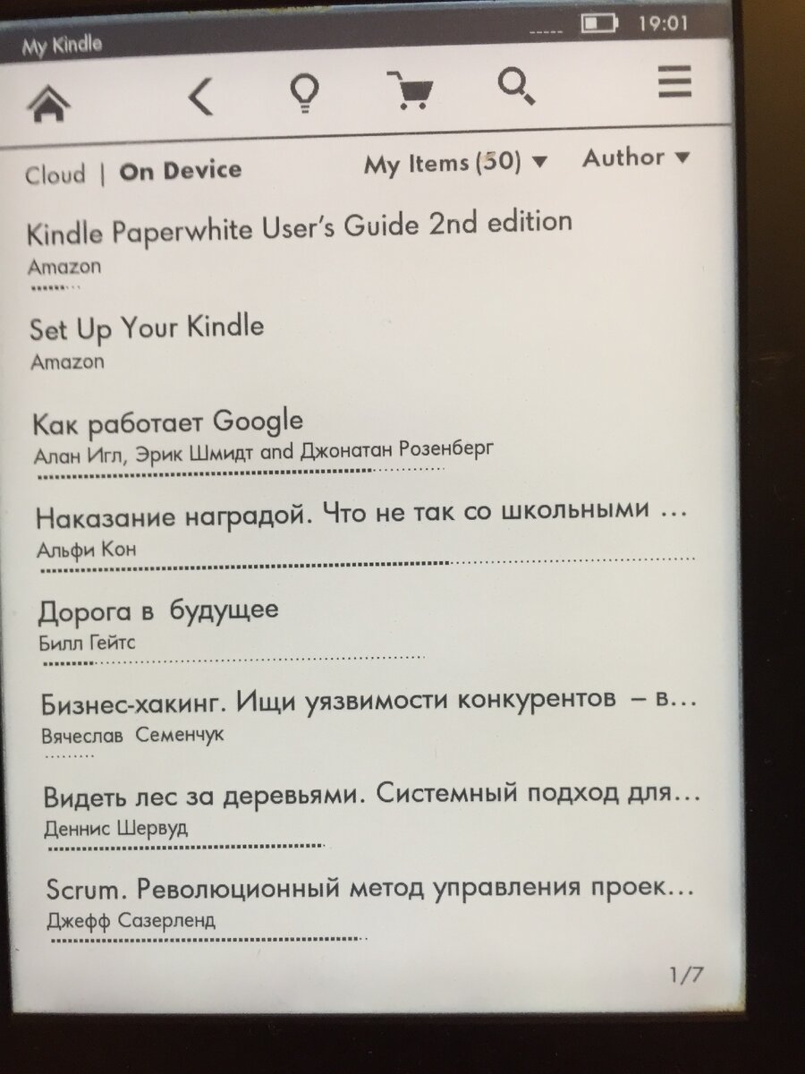 Электронная книга всегда со мной)