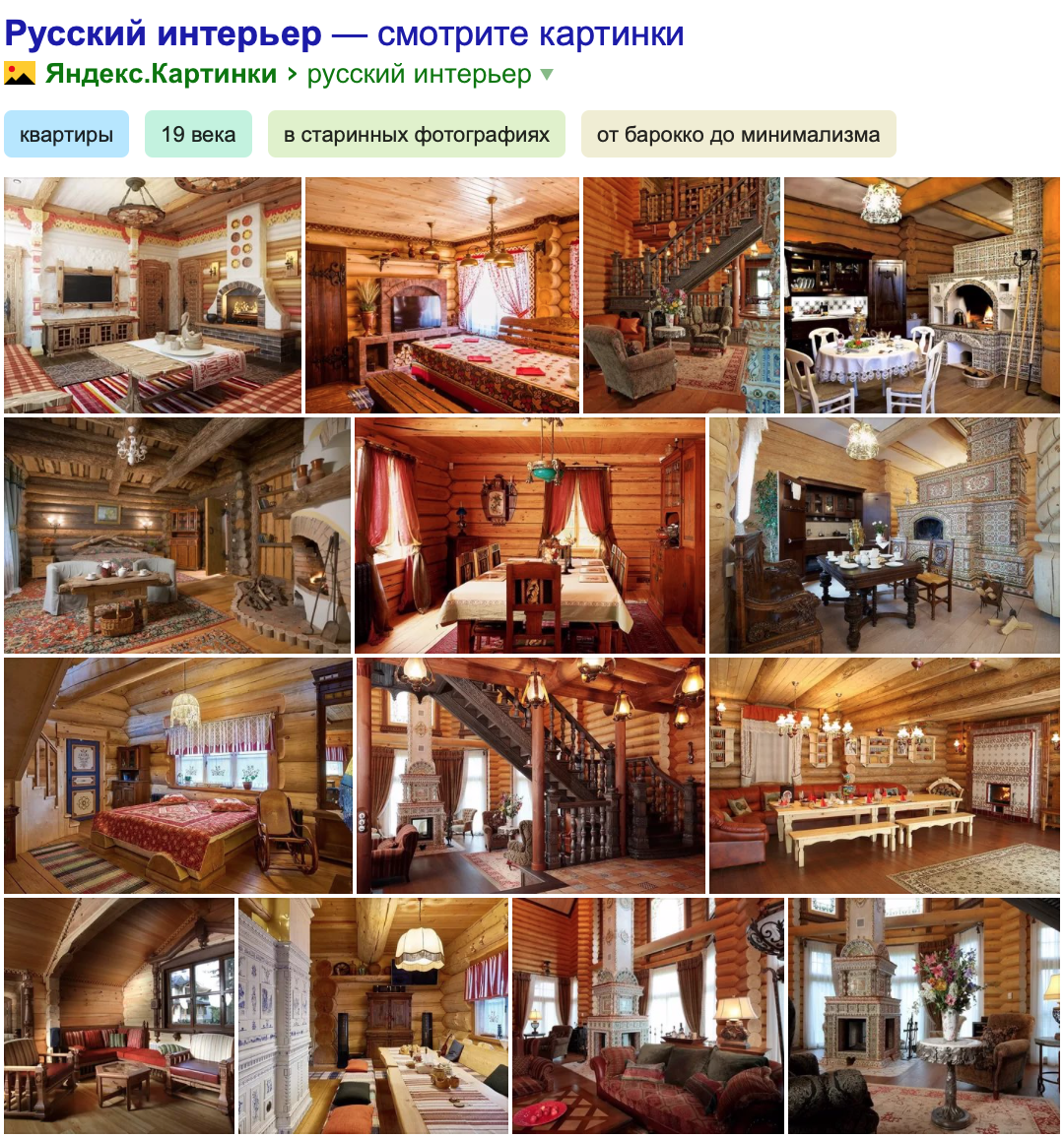 Срубы, лавки, печка и самовар-  атрибуты Русского интерьера. Источник фото: https://yandex.ru