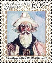 Казыбек Кельдибекулы (каз. Қаз Дауысты Қазыбек, 1667, прибрежья Сырдарьи — 1763 (по другим данным, 1764 и 1765, зимовка у ключа Теракты в современном Каркаралинском районе Карагандинской области Казахстана — великий казахский бий. 