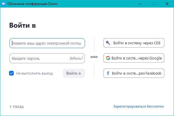 Всем привет, с вами Эльф Эрин, и сегодня я расскажу о такой платформе как Zoom  В наши непростые времена, когда причуда удаленного обучения стала необходимостью, Zoom стал одним из ведущих сервисов...-2