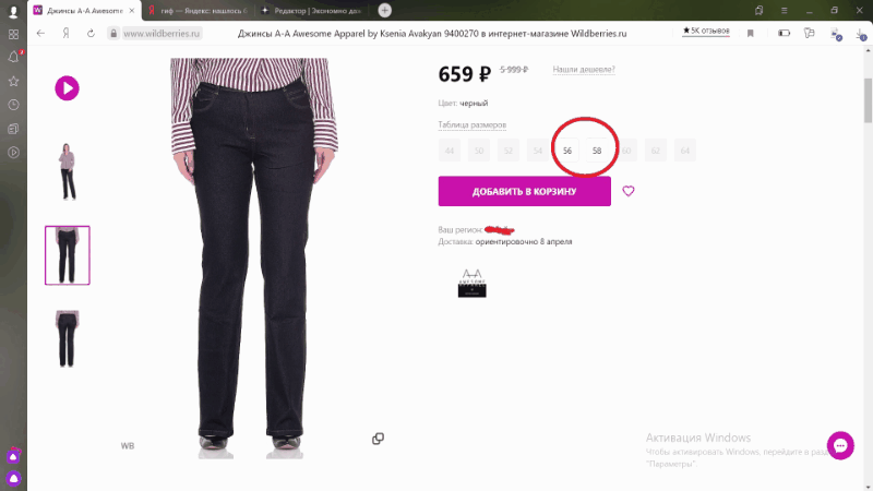 Варианты моделей.