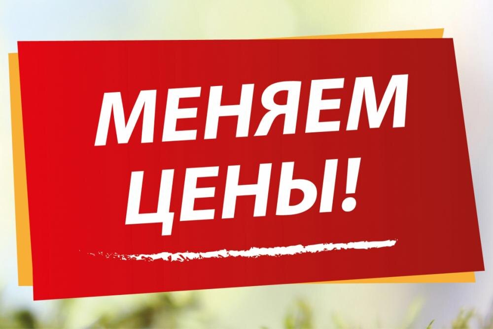 МЕНЯЕМ КАК ХОТИМ