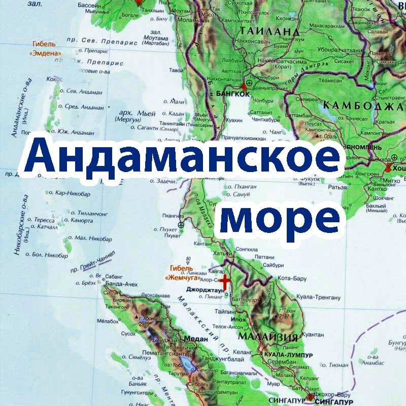 Карта глубин андаманского моря