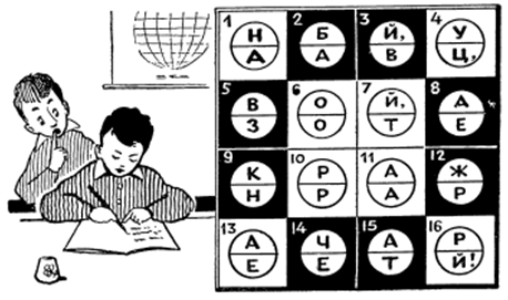 Головоломка