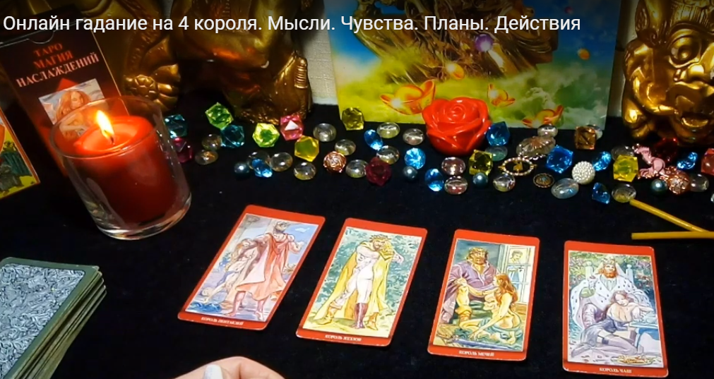 Источник: youtube канал AziraTaro