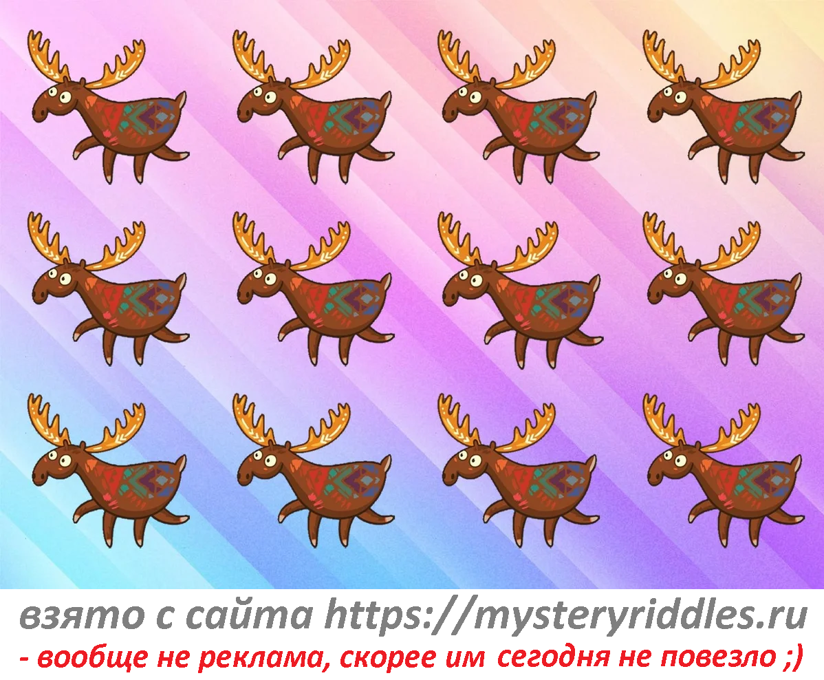 картинка взята с https://mysteryriddles.ru/?p=423