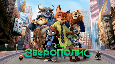 промо к мультфильму