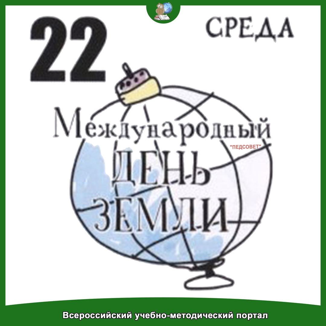 Всероссийский учебно методический портал