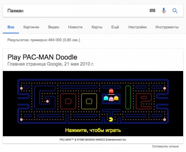 google пакман                                                                                         