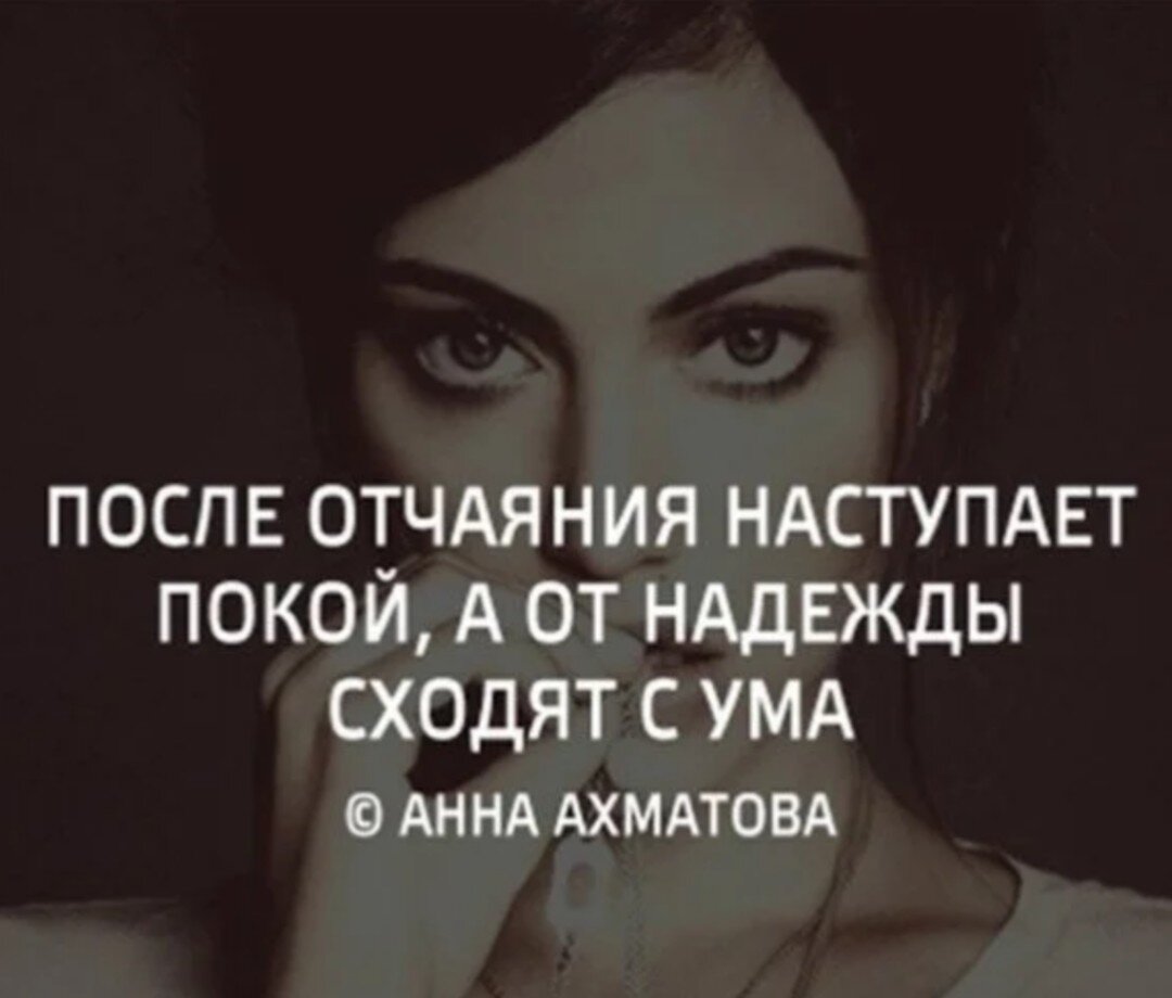 Они давали надежду. Высказывания про надежду. Цитаты про надежду. Цитаты о рухнувших надеждах. Афоризмы про надежду