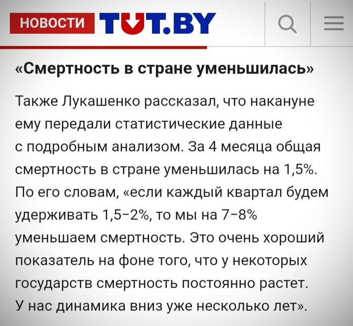 https://news.tut.by/society/682980.html 