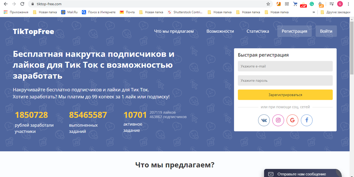 сколько платят в тик ток за просмотры. заработок в тик ток. накрутка лайков тикток. платит ли тик ток за просмотры. сколько платит тик ток.