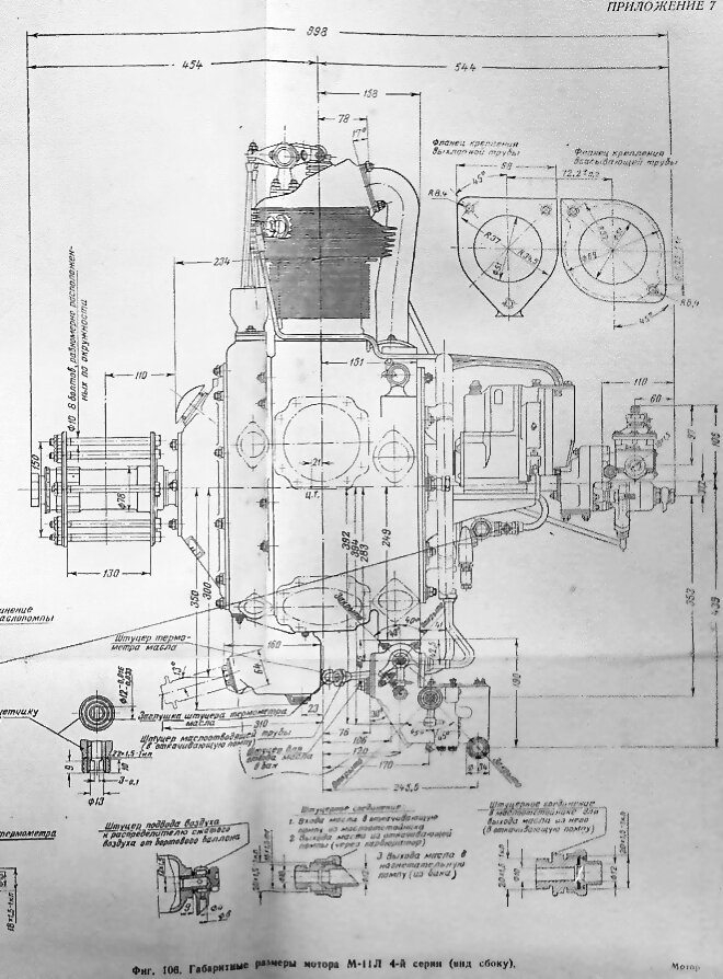 Чертежи двигателя м11 - 98 фото