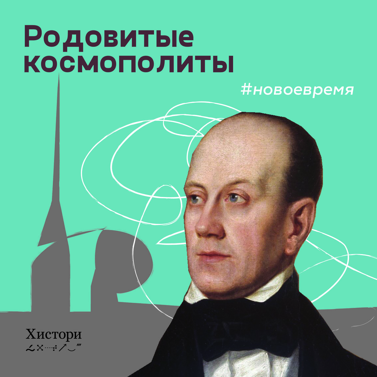 Подписывайтесь на нас в инстаграм: @historyginale