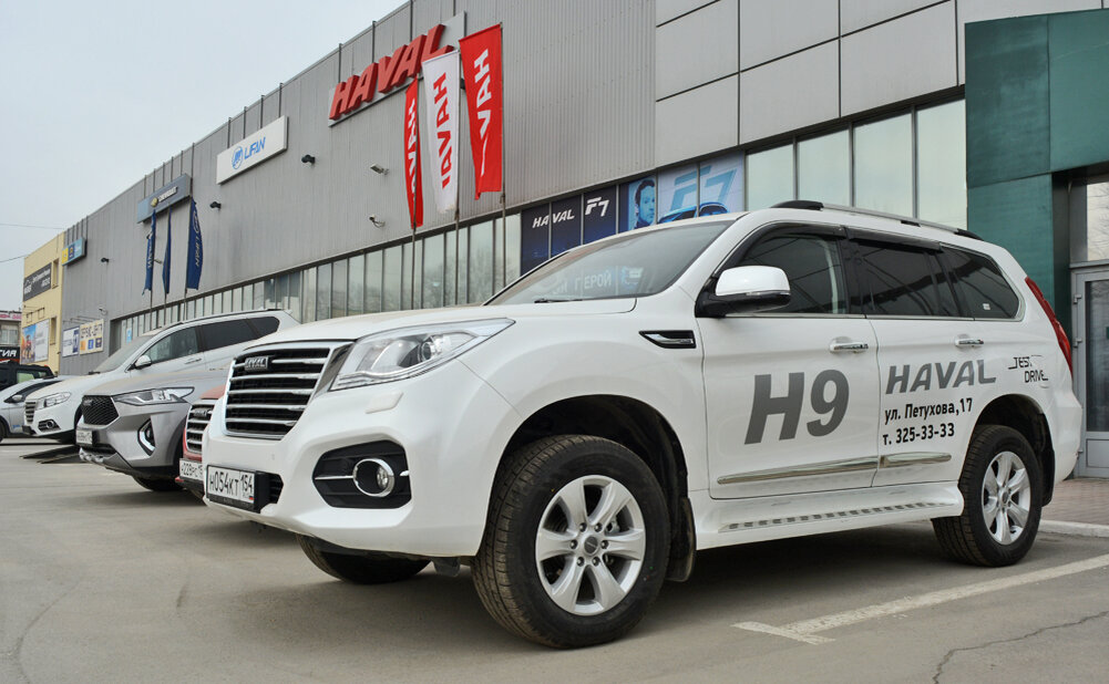 Haval вакансии. Haval h9 Junior. Haval h9 белый. Haval h9 2019. Хавал 2023.