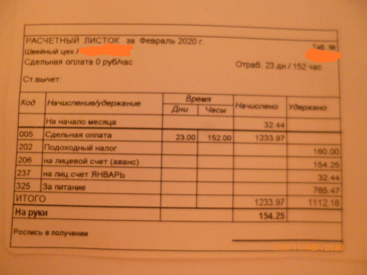 Февраль