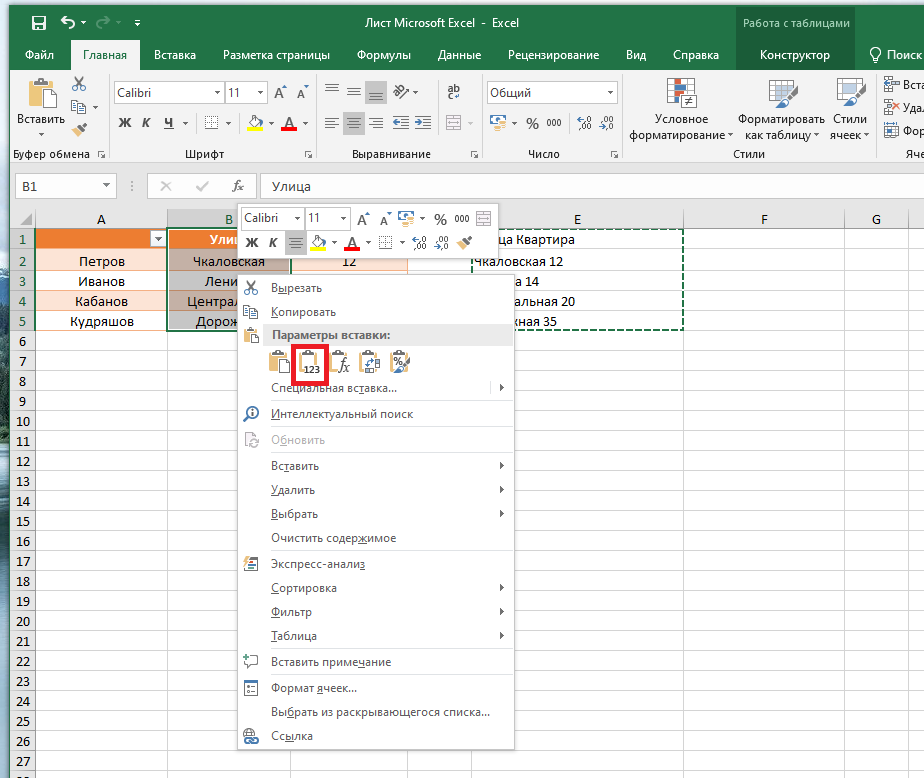 Excel картинка при наведении на ячейку