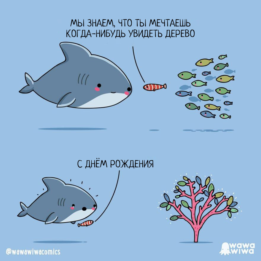 Автор - @wawawiwacomics , Перевод и адаптация - Фанарама