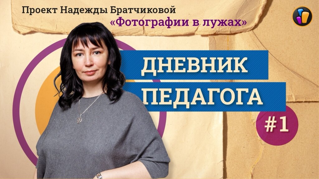 Источник: https://livrezonpublisher.com/publication/dnevnik-pedagoga-zapis-1-o-novyh-uchenikah-i-rechevyh-shablonah