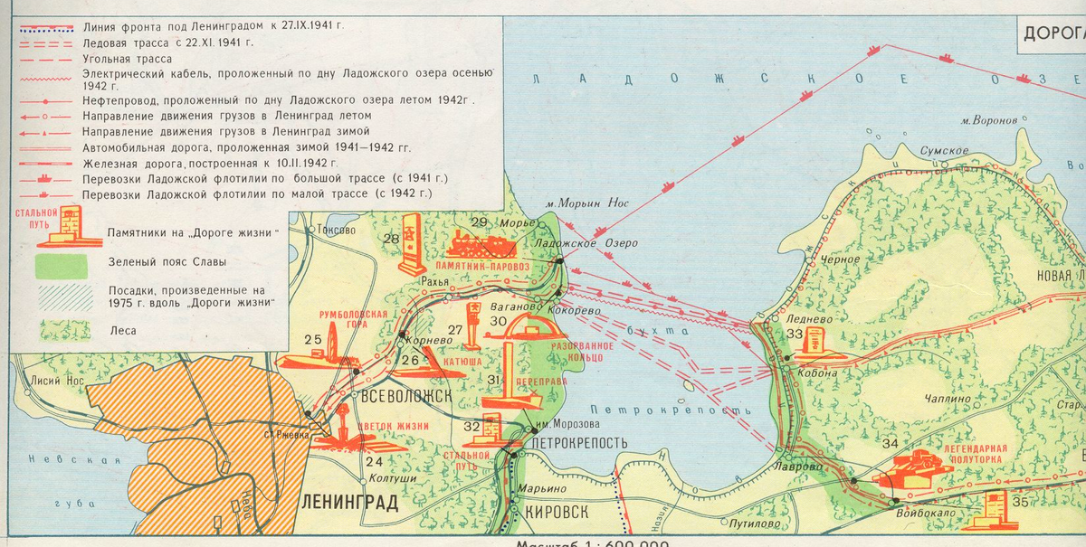 Дорога жизни Ленинград 1941 год