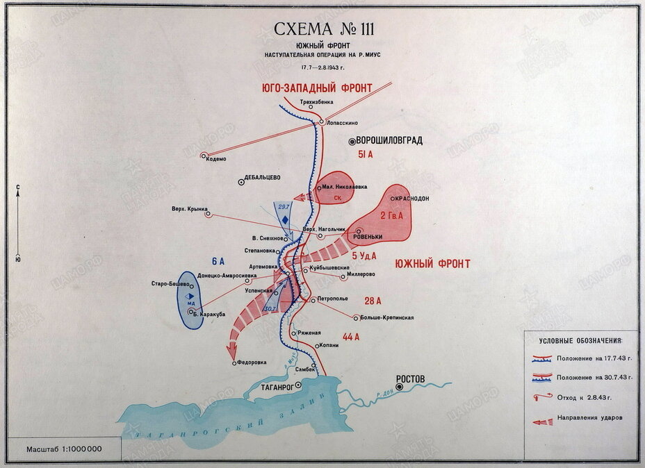 Карта миус фронта 1943 год оригинал