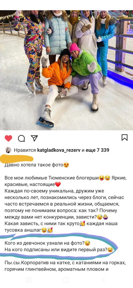 Задавая вопросы в комментариях, вы провоцируете аудиторию на диалог