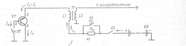 Схема контактно-транзисторной системы зажигания КАЗ 608