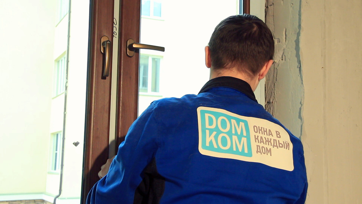 ДОМКОМ. Качественные пластиковые окна